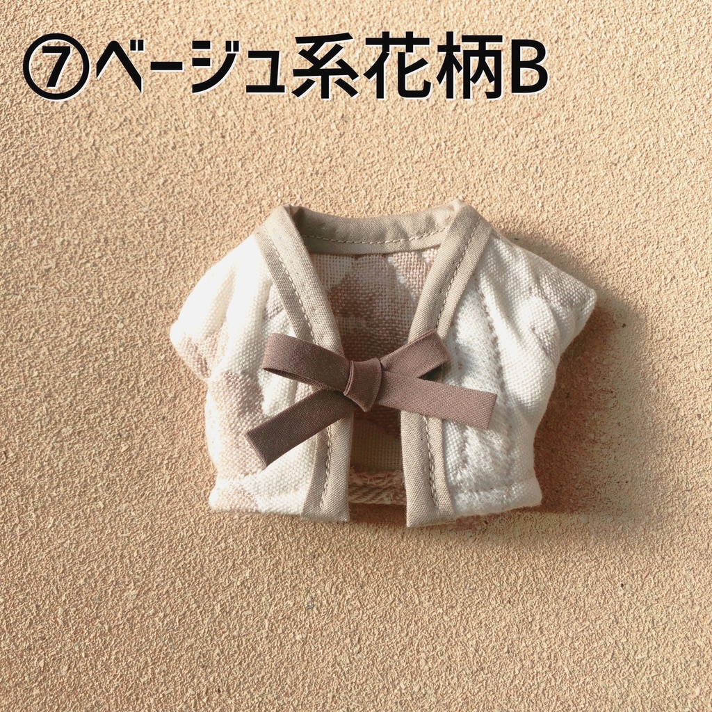 ぬいっこ・16cmサイズのわた入りはんてん