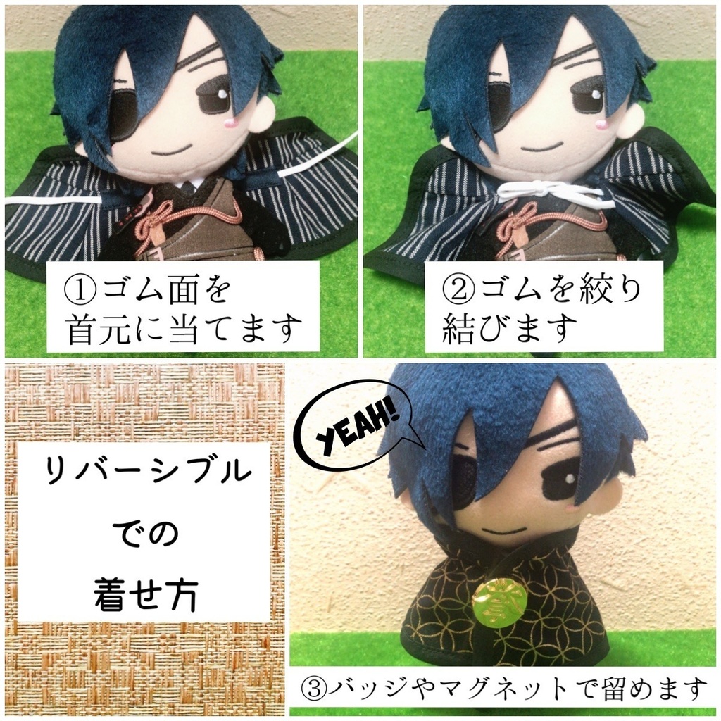 ぬいっこのシンプルな旅装束マント【リバーシブル】