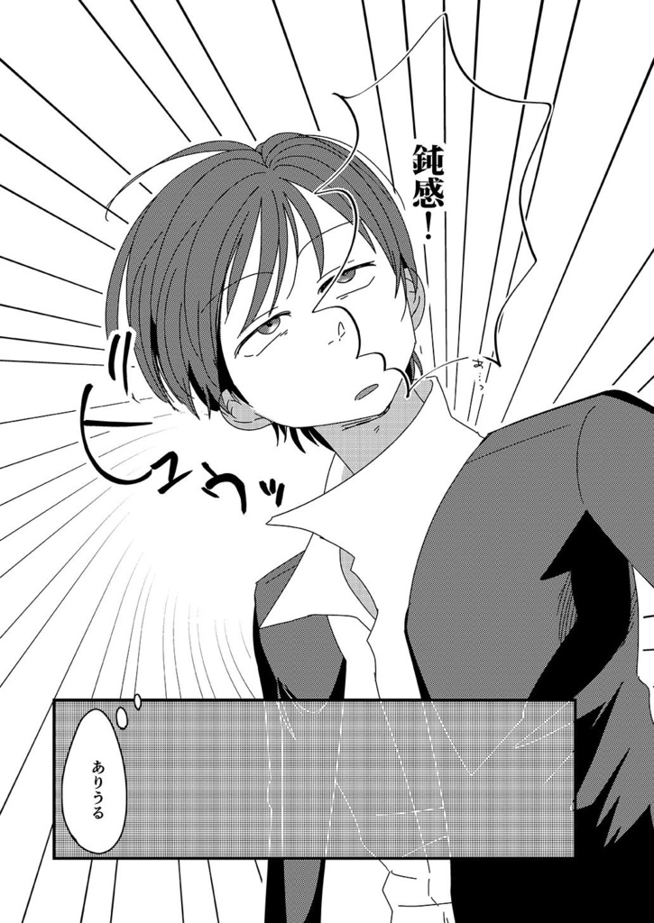 そうだね。(ダウンロード版)