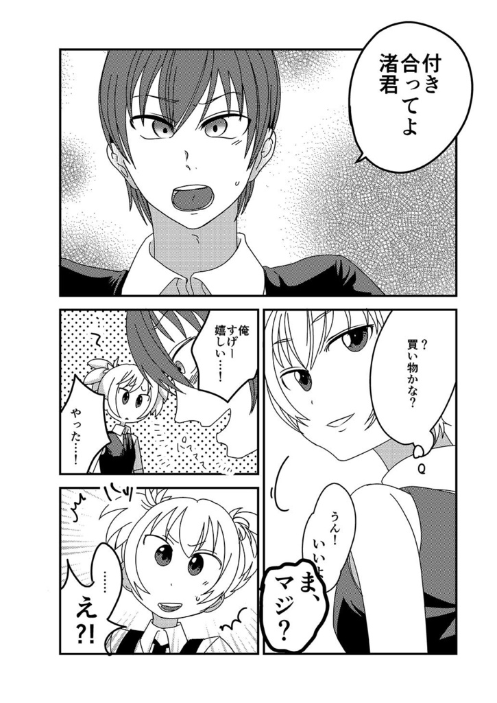 そうだね。(ダウンロード版)