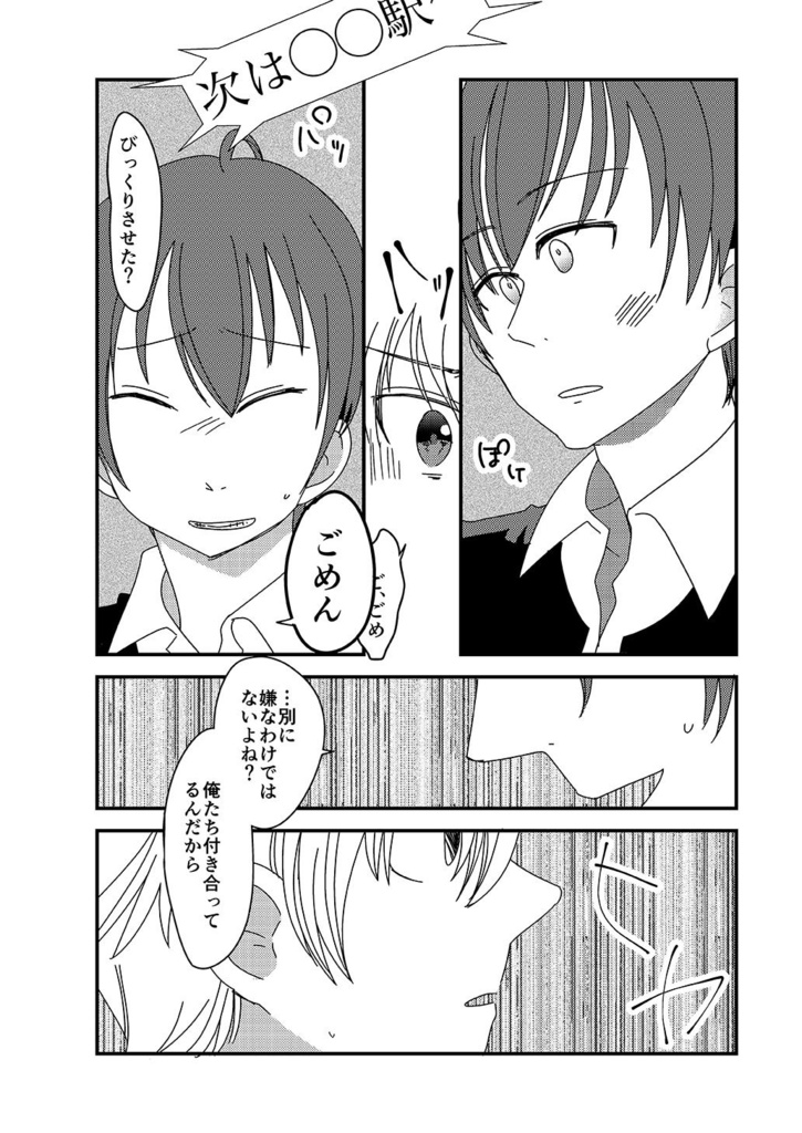 そうだね。(ダウンロード版)