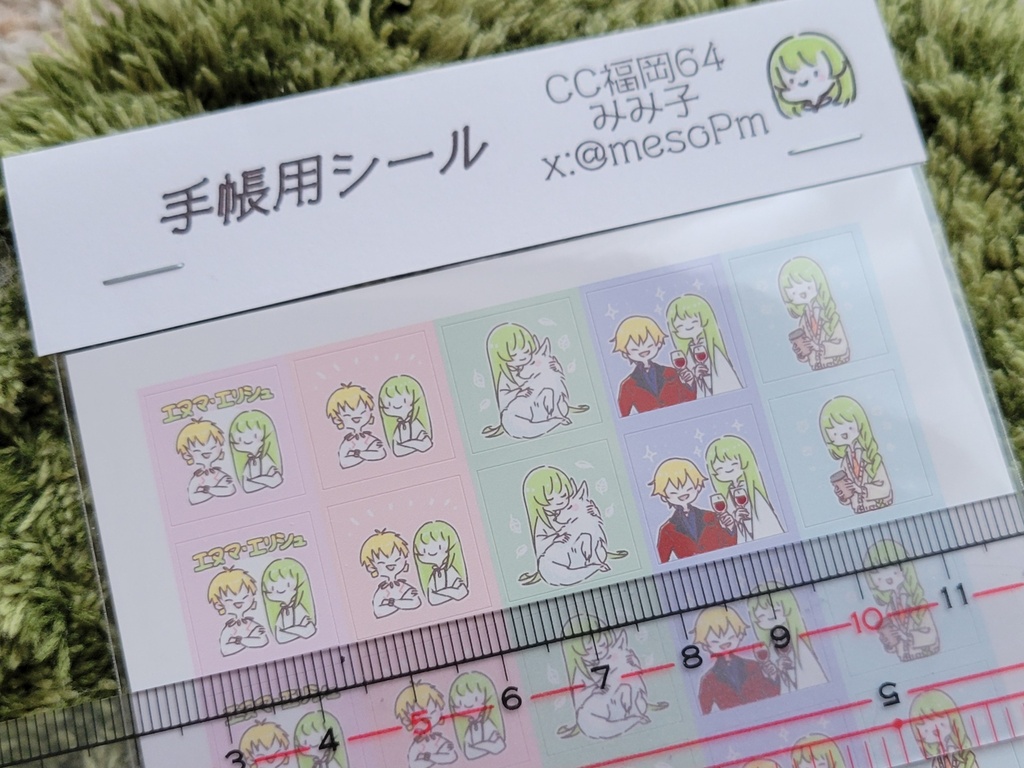 手帳用シール