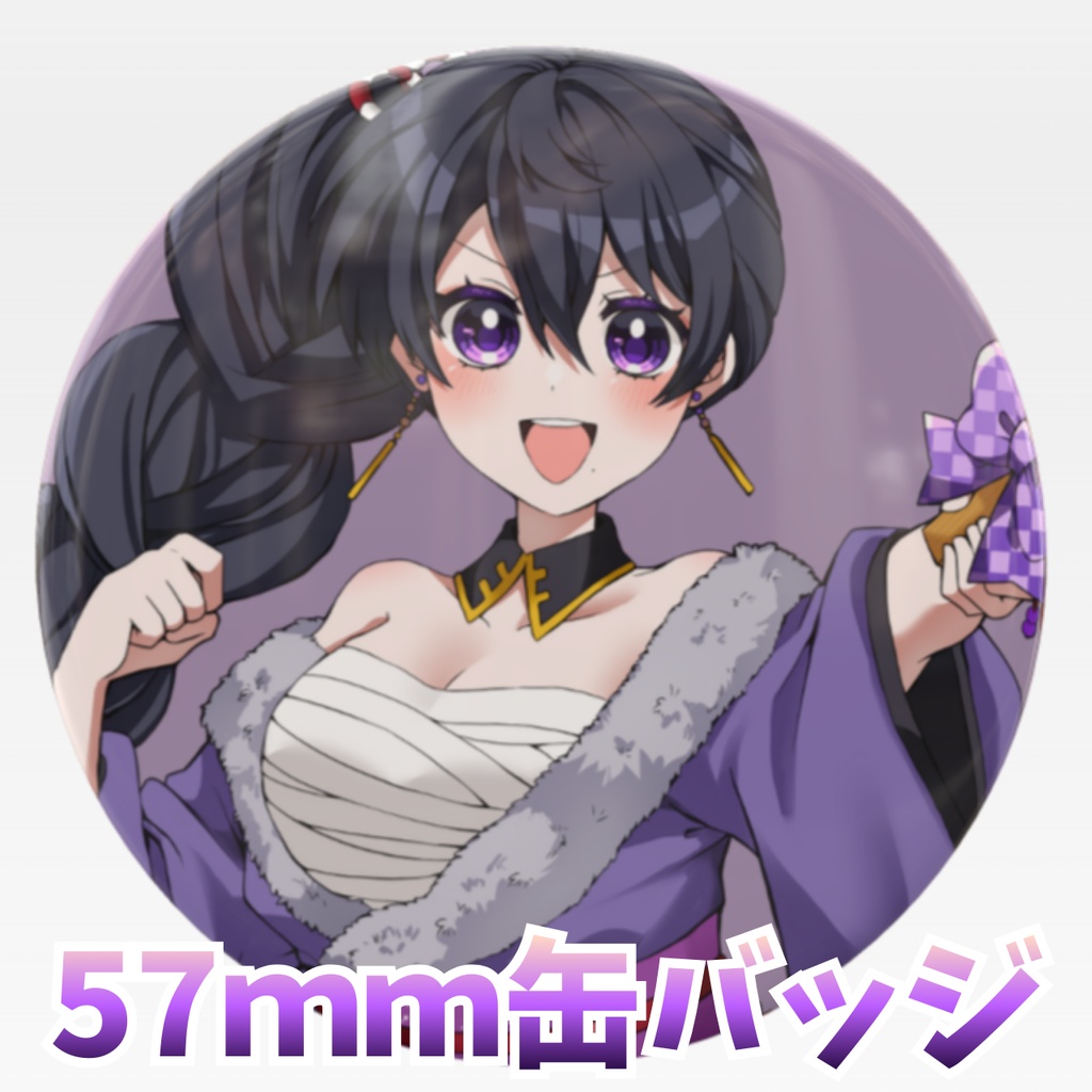 みたま様。2周年記念グッズ缶バッチ