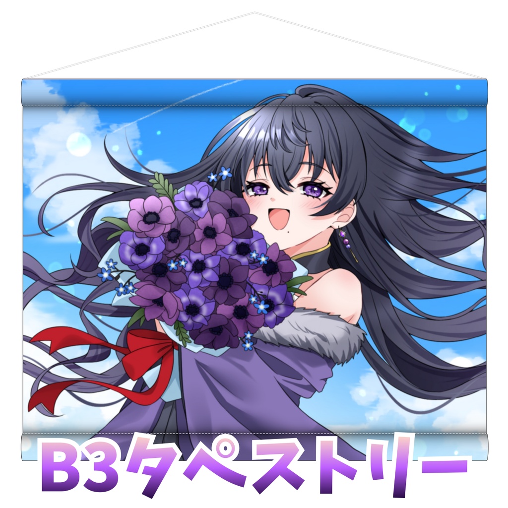 みたま様。2周年記念グッズ タペストリー