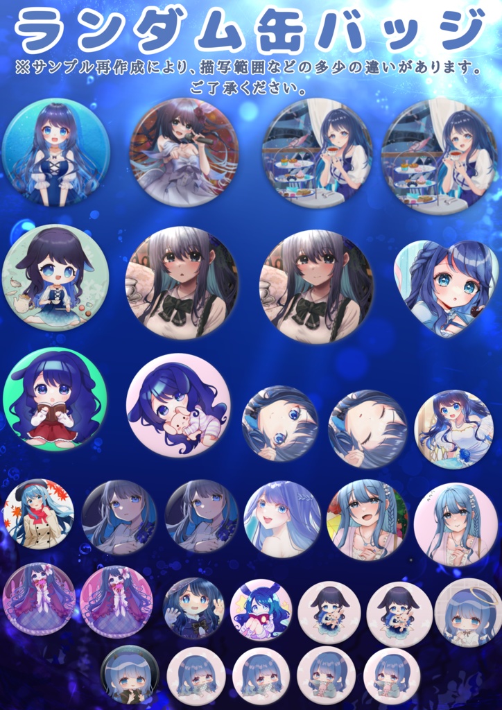 【限定再販】ランダムグッズ.。o○