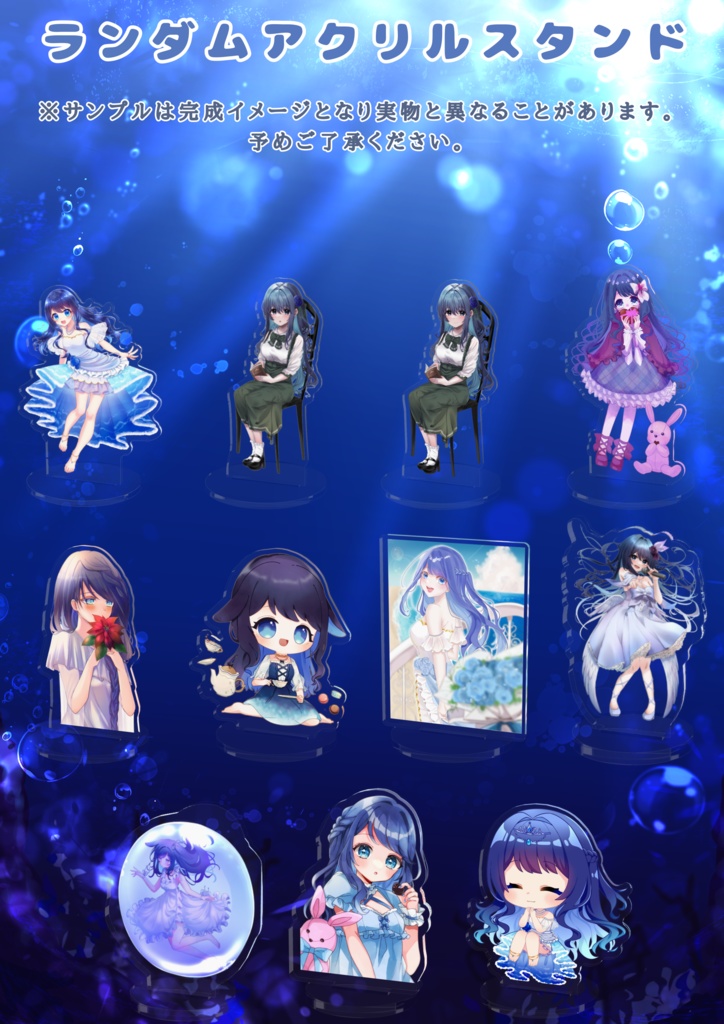 【限定再販】ランダムグッズ.。o○