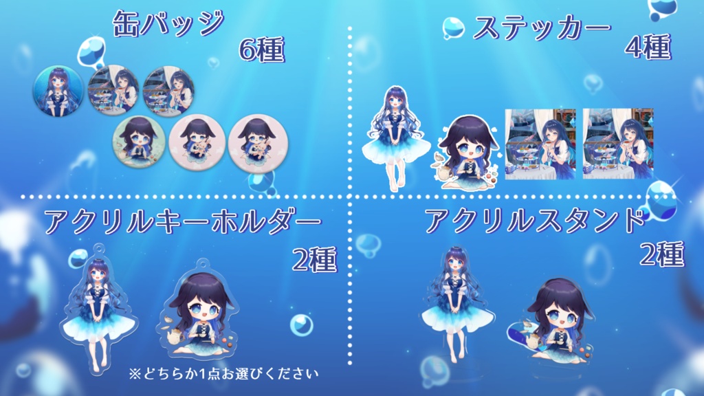 【限定再販】IRIAM初期お衣装セット🐰.。o○