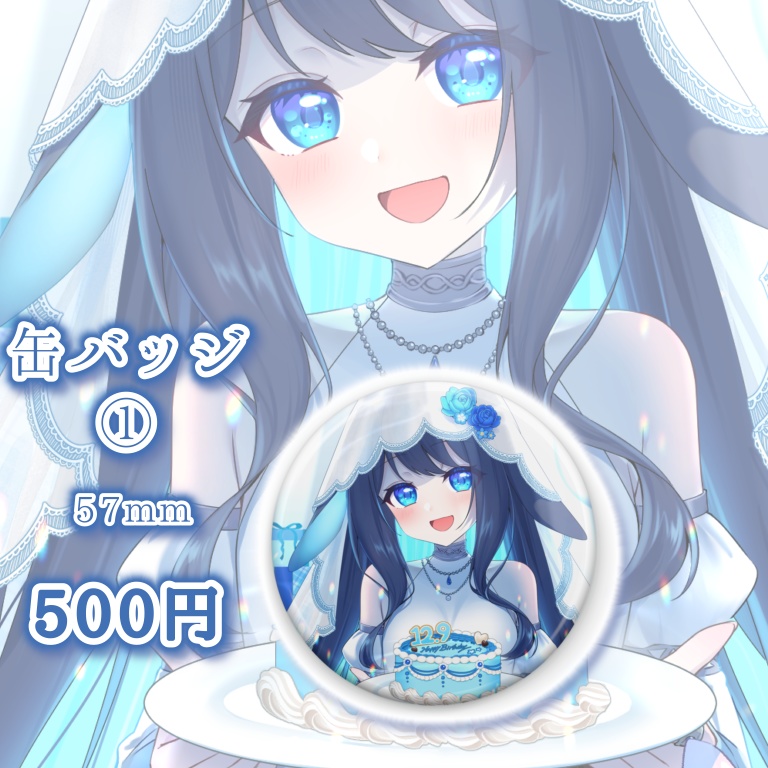 さざなみ 2025生誕グッズ