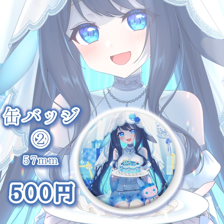 さざなみ 2025生誕グッズ