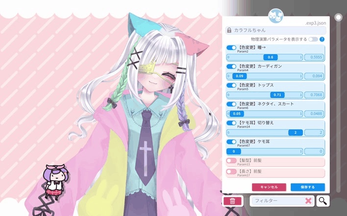 【カスタムモデル】けもみみちゃん【VTS対応】