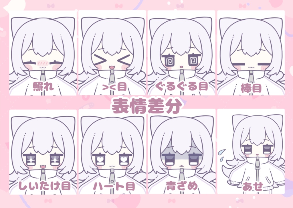 【カスタムモデル】家の猫も作れちゃう!カスタムジト目ちゃん【VTS】