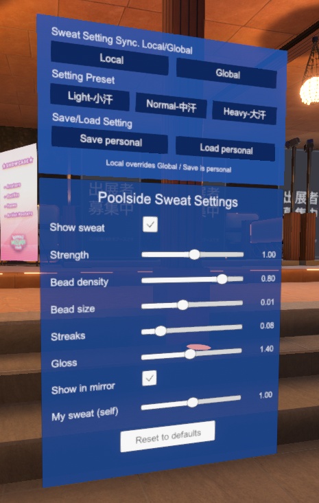 【VRC汗・水滴ギミック】誰でもどこでも汗ギミック World Sweat System【ワールドギミック】