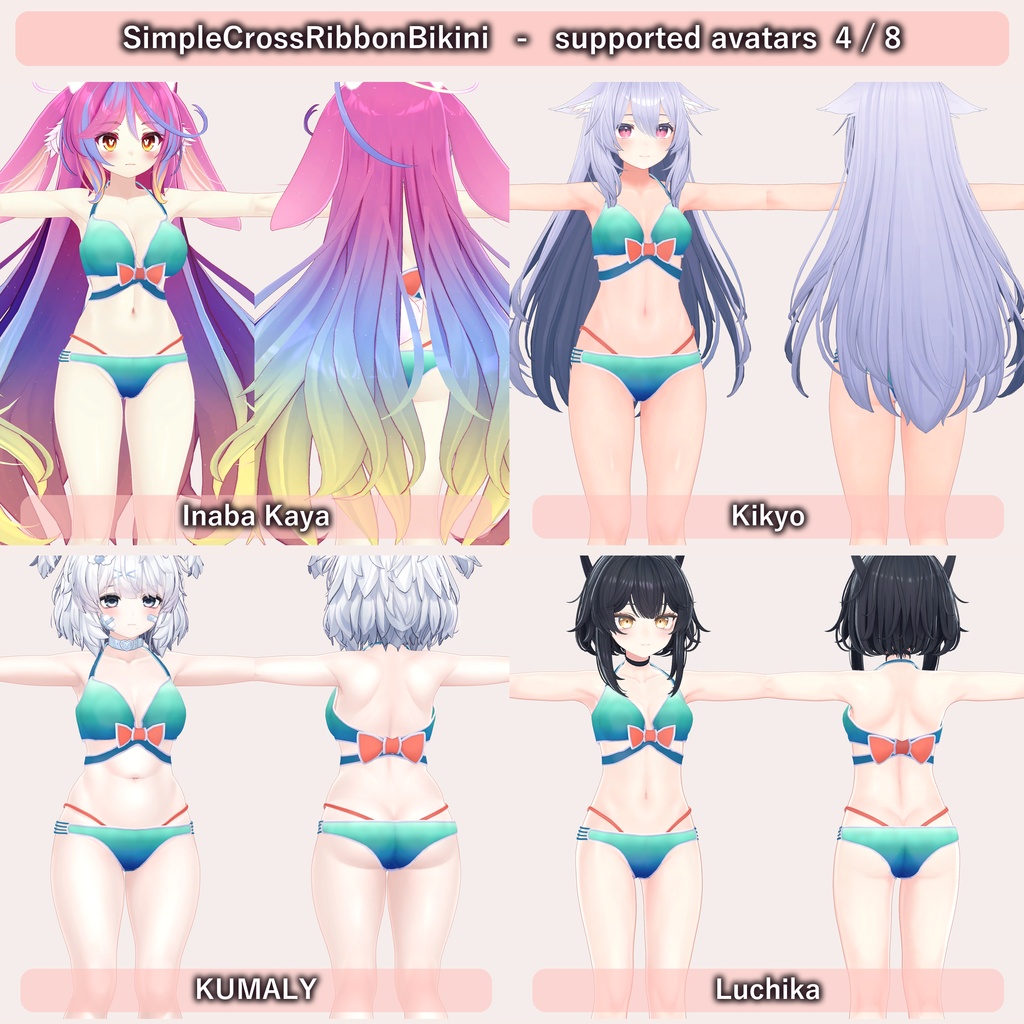 【VRC水着】Simple Cross Ribbon Bikini 6種セット【全32アバター対応】改変らくらく機能付き・サムネのポーズ付き