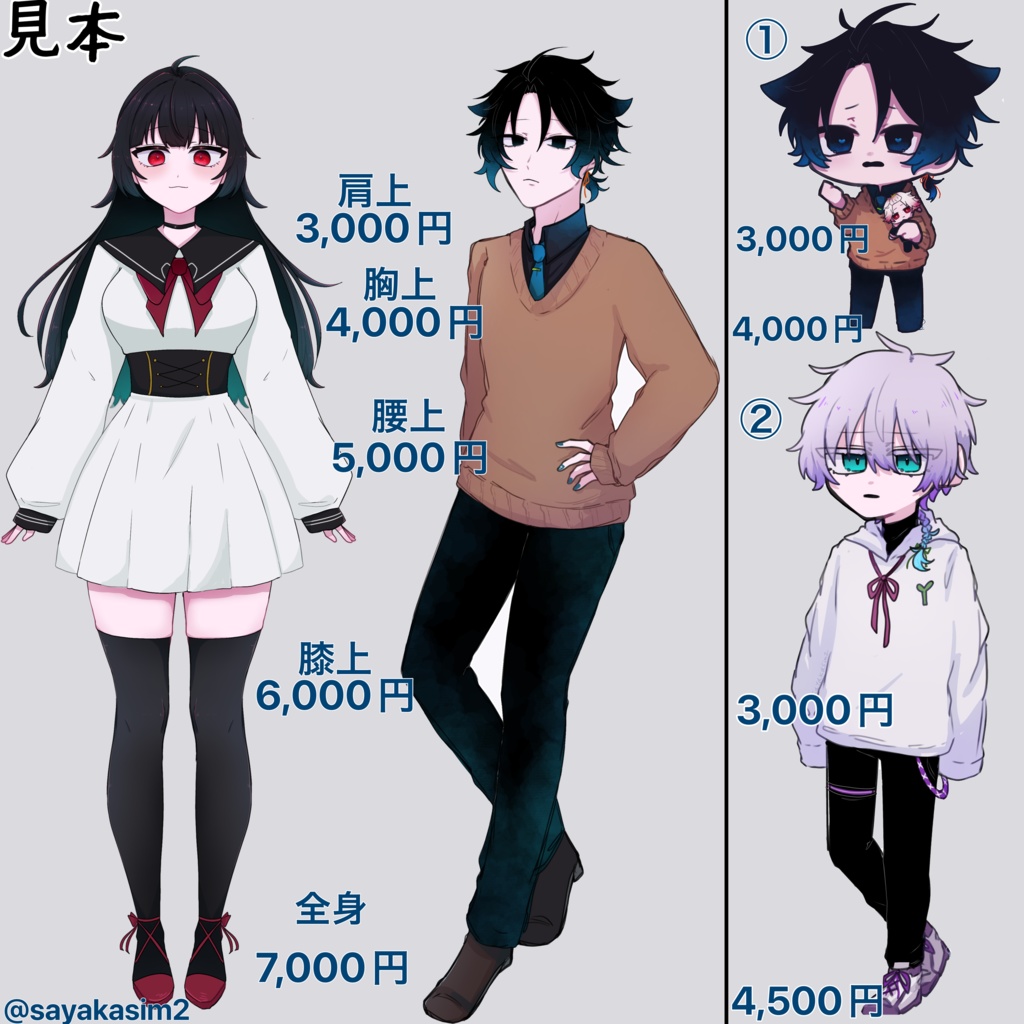 【最短即日】イラスト全般制作致します!