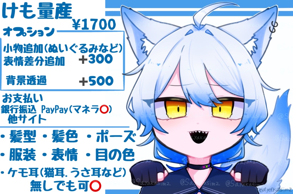 けも量産イラスト