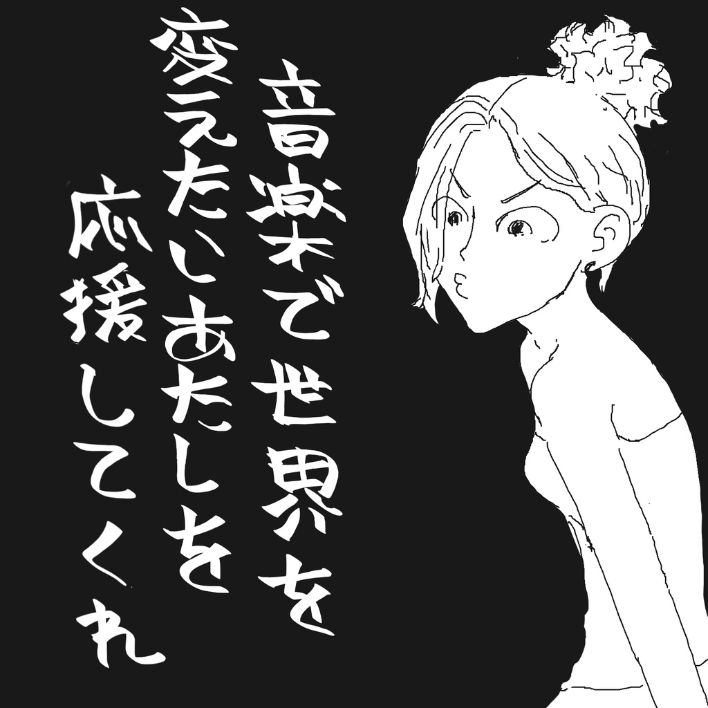 balalaikaドネーションページ