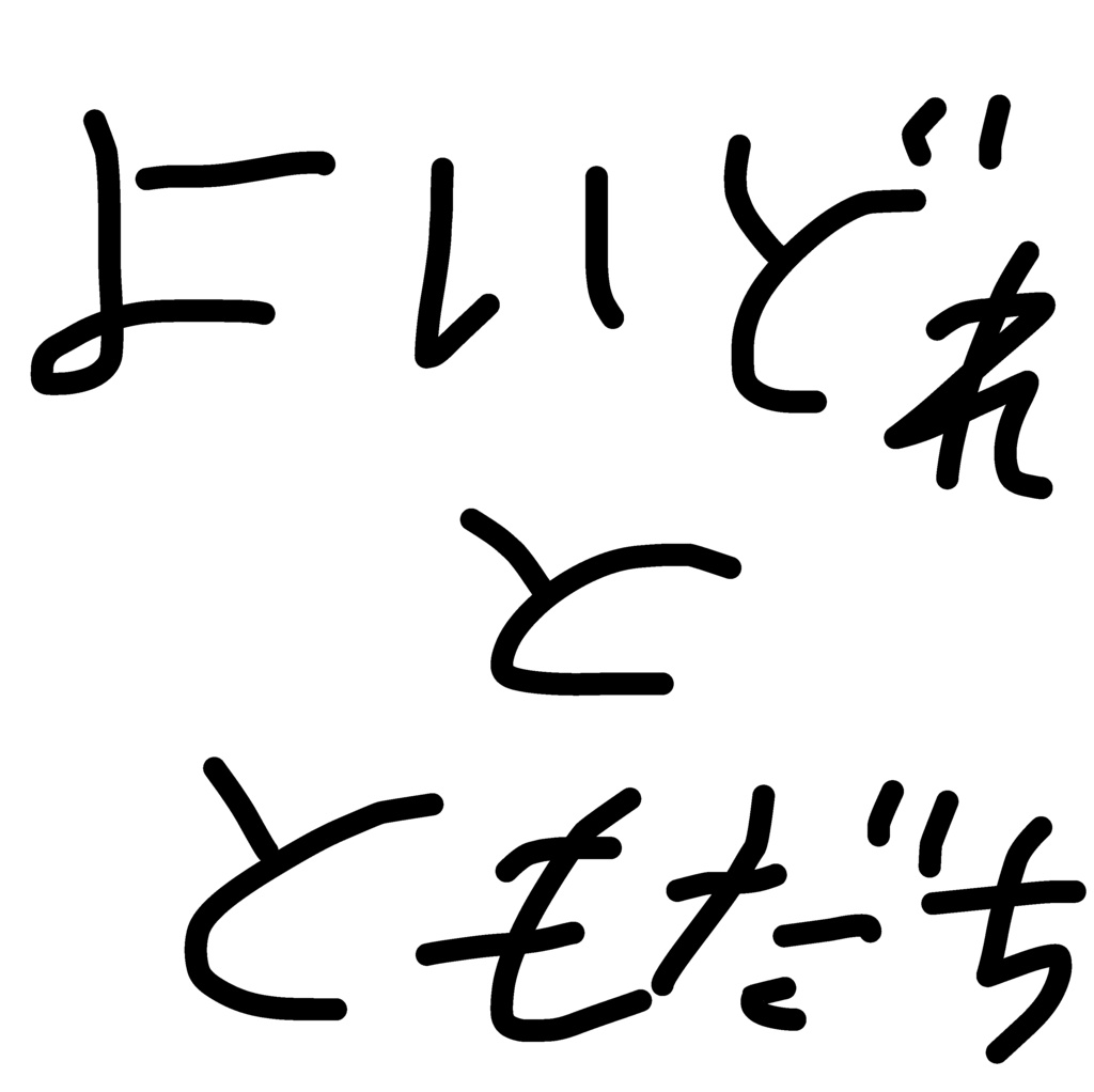 酔っぱらった男を介抱する友達