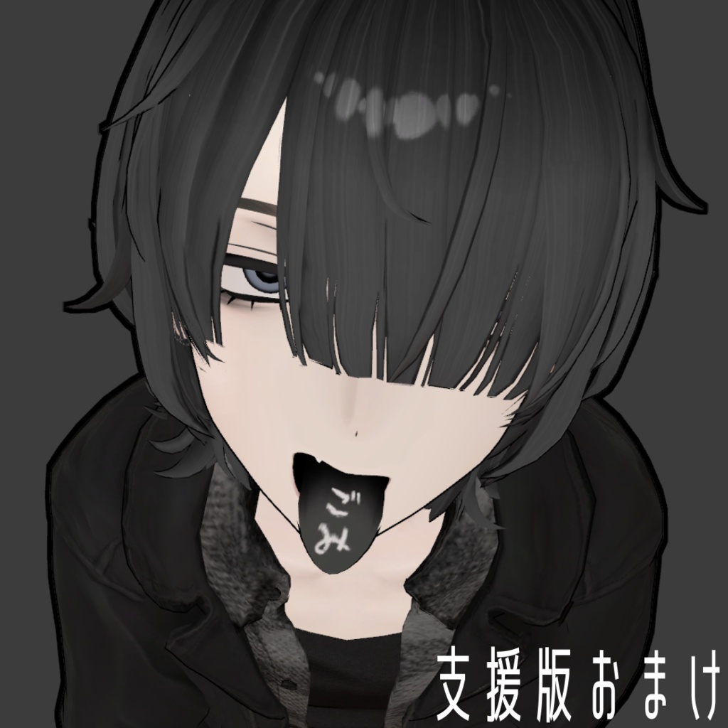 ♥SALE♥五味くんのべろtexture【五味くん専用】