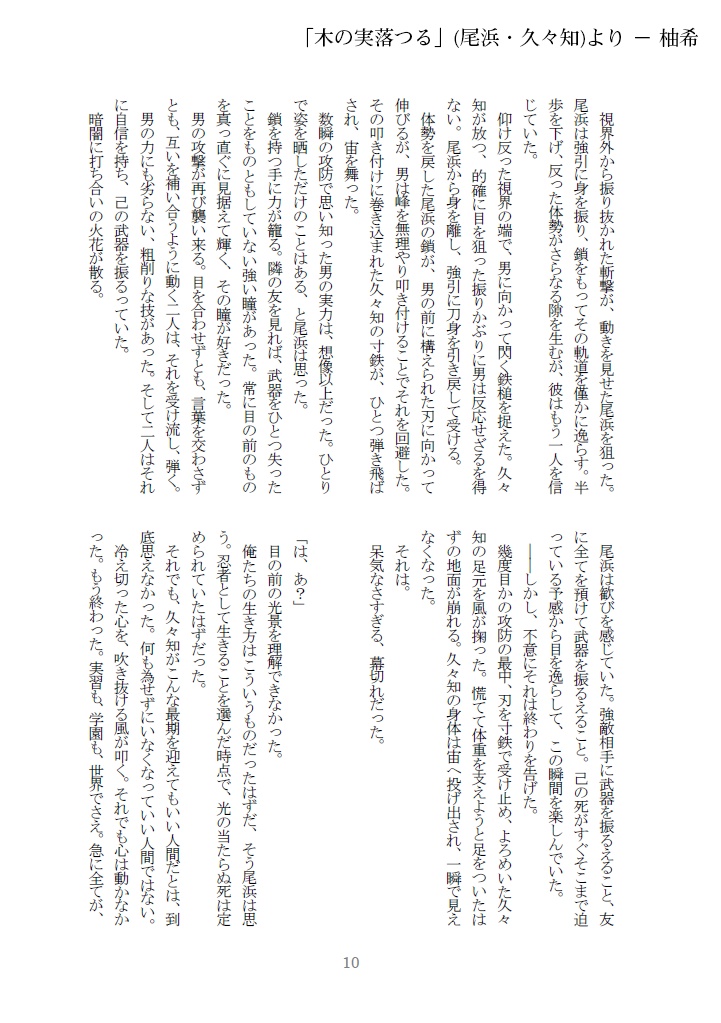 あきはたそかれ