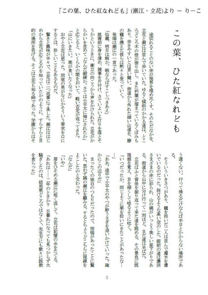 あきはたそかれ