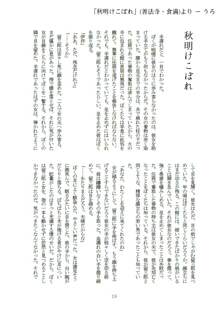 あきはたそかれ