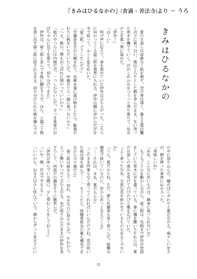 おににともしひ