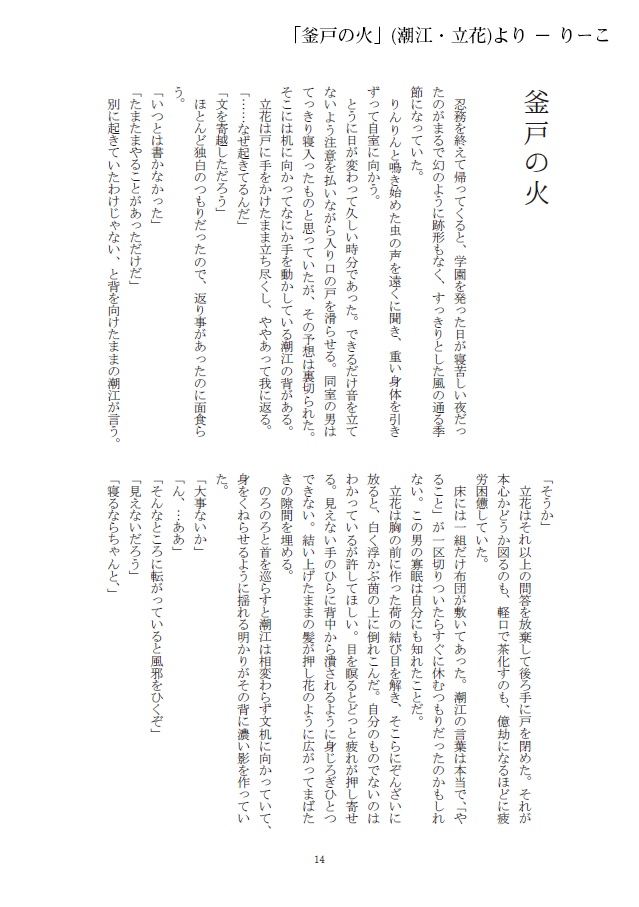 おににともしひ