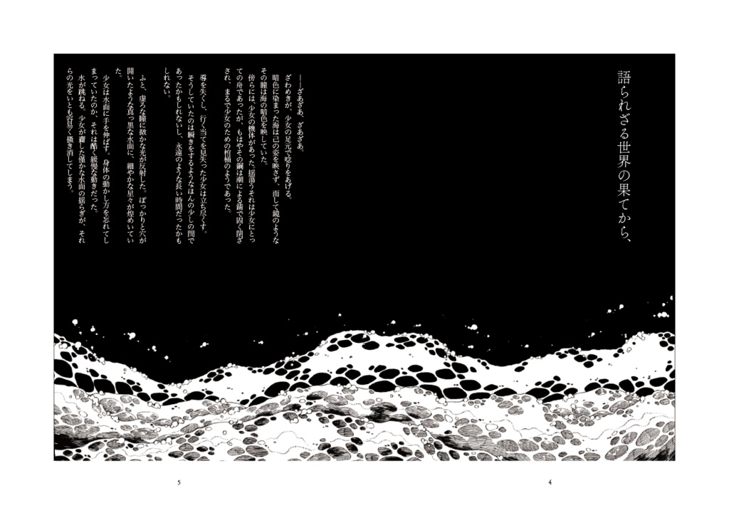 Stray Bullets Shepherded To Purgatorio.