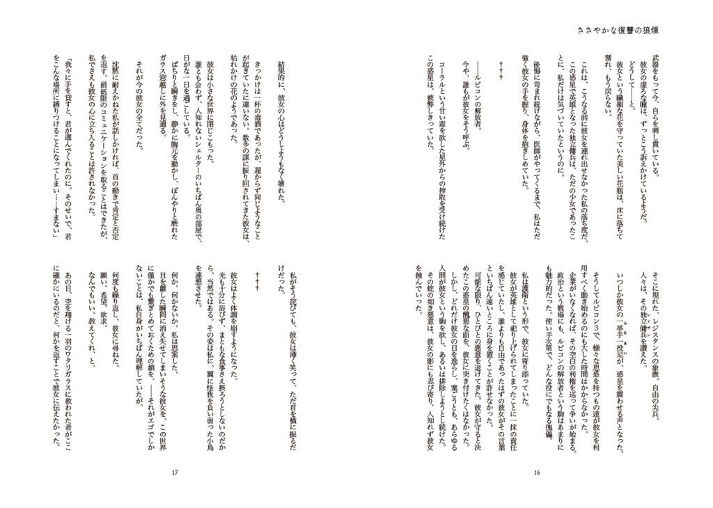 Stray Bullets Shepherded To Purgatorio.