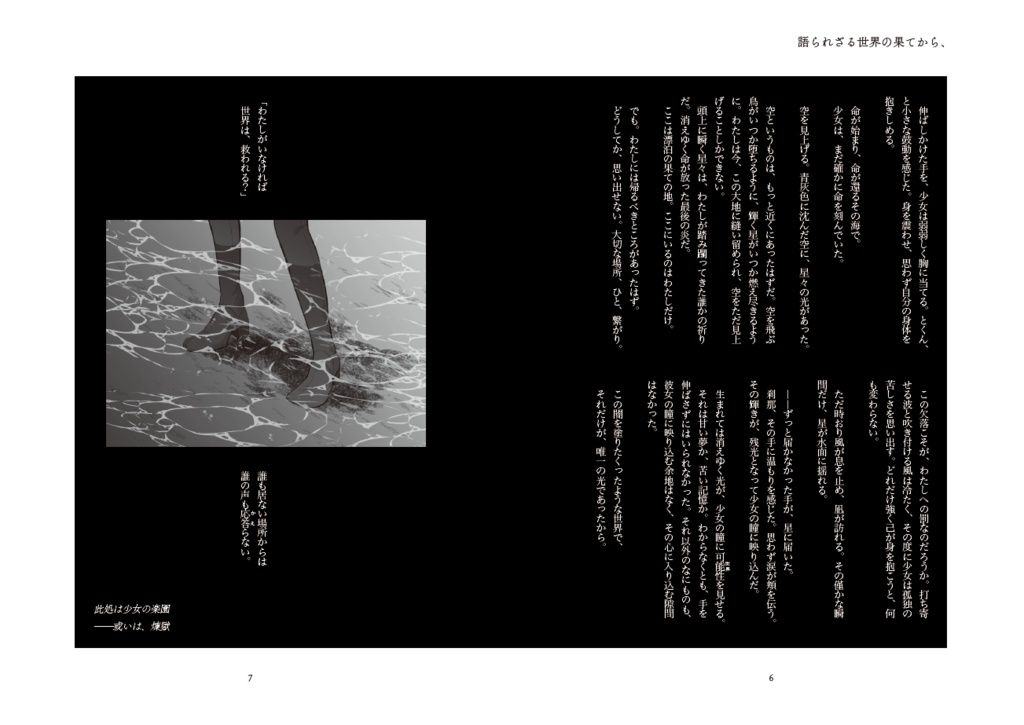 Stray Bullets Shepherded To Purgatorio.