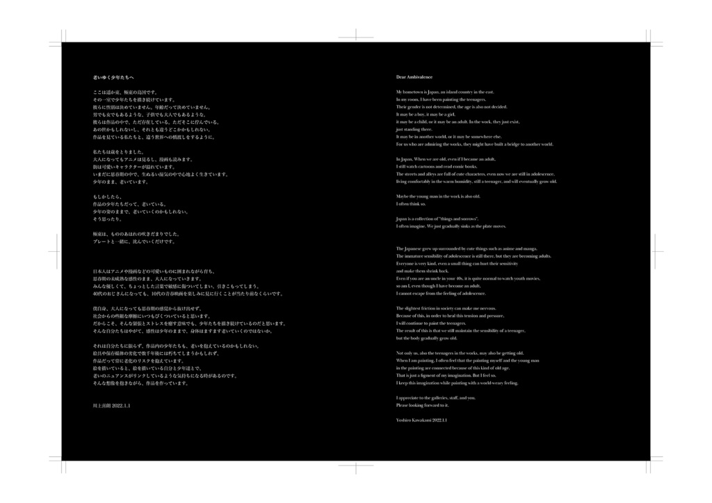 YOSHIRO KAWAKAMI WORLD SOLO EXHIBITIONS TOUR 2022 "Dear Ambivalence" Archive Book