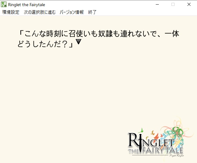 Ringlet the Fairytale(フリー/70話/DL版)