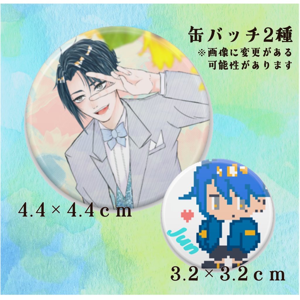【受注終了】蒼桐純2023年誕生日グッズ