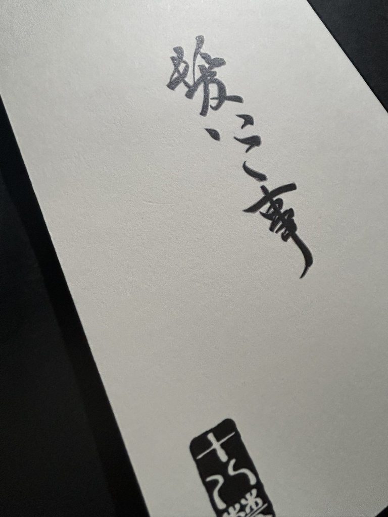 【再版】髪上之事