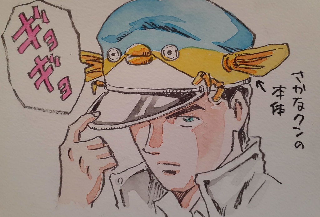 ジョジョ×さかなクン『ギョギョの奇妙な冒険』