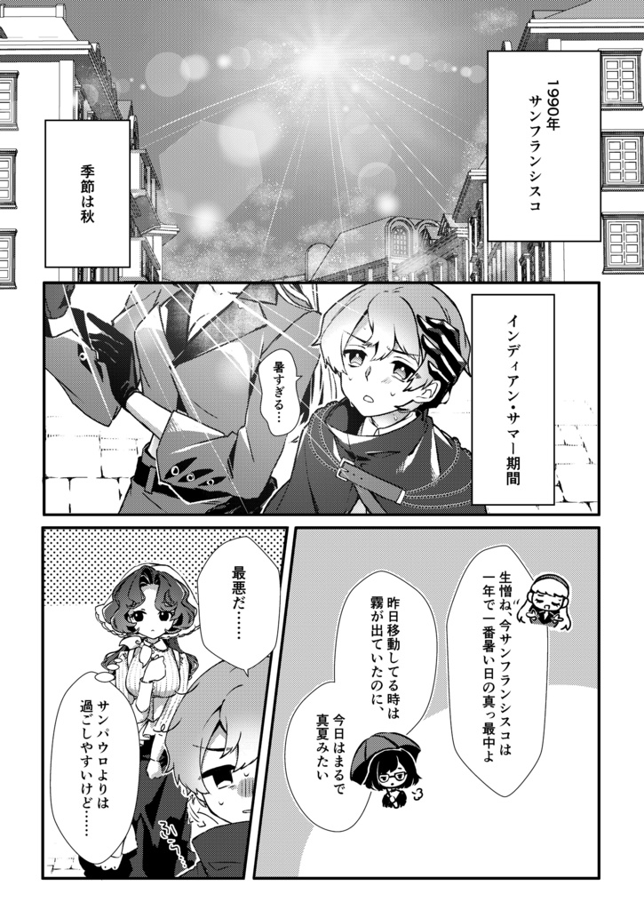 窓際のドルチェ