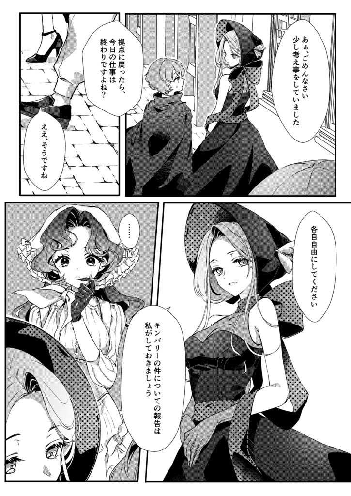 窓際のドルチェ