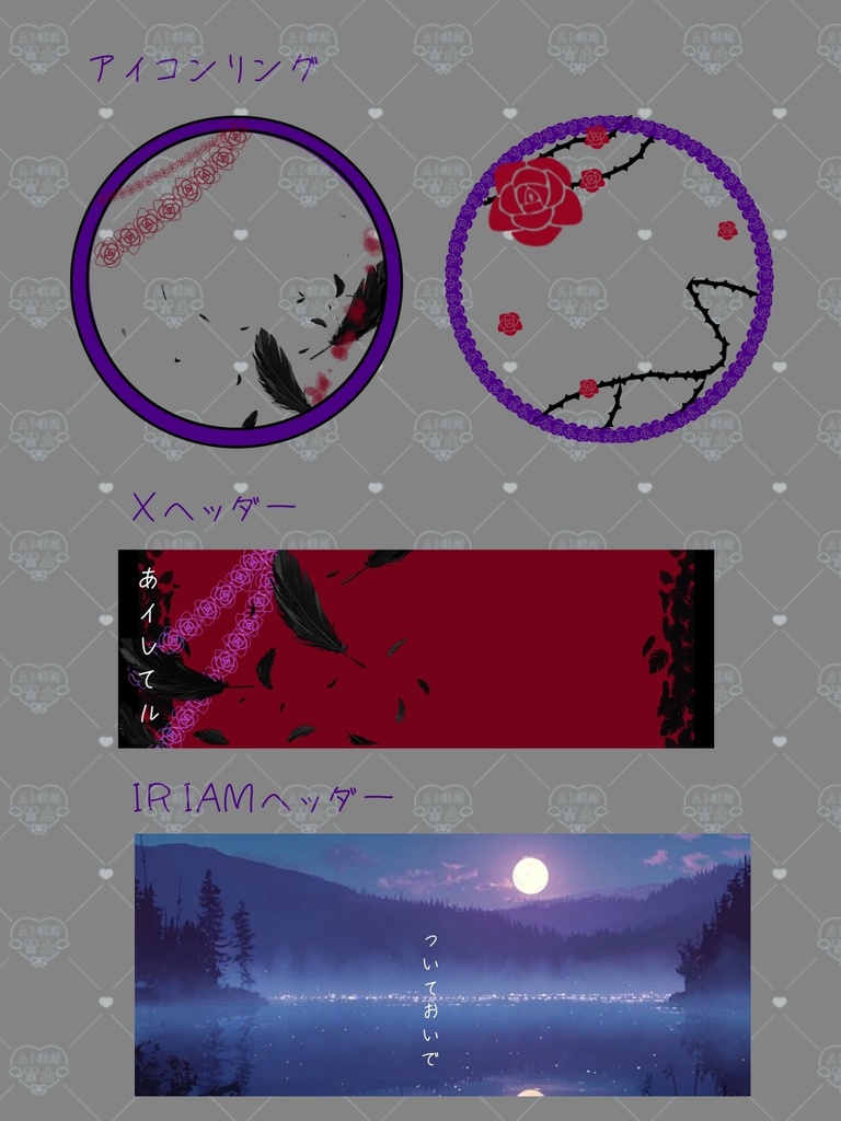 【IRIAM】中二病風アイコンリング&ヘッダーセット