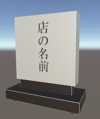 居酒屋とかの前によく置いてある看板っぽいやつ