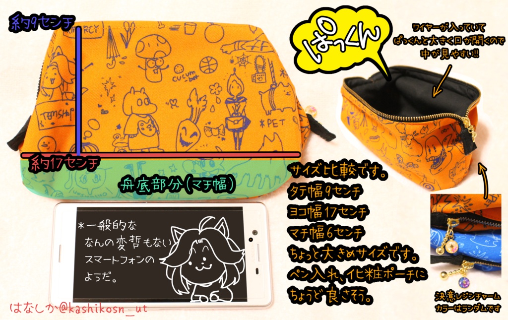 ゆるアンテぱっくんポーチ(ブルー×ホワイト)