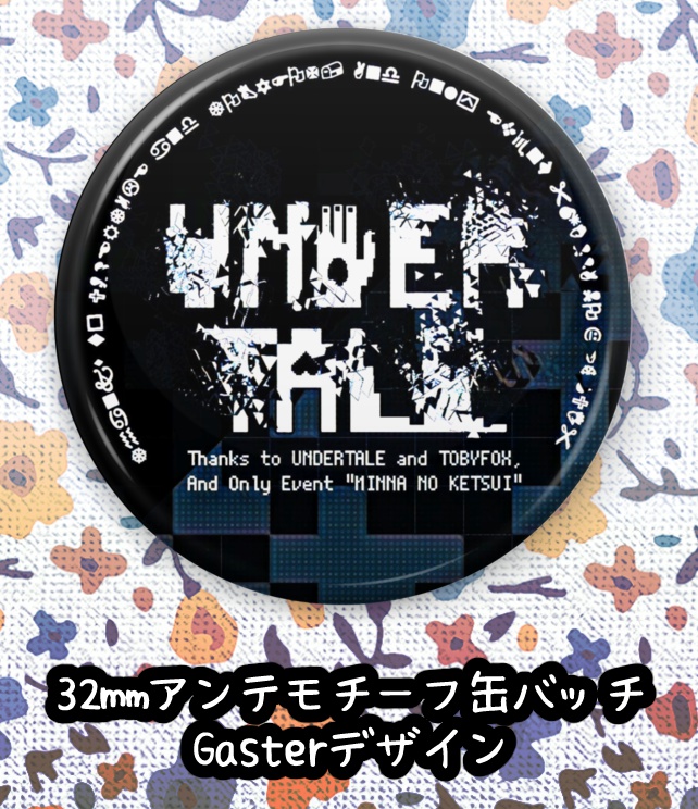 アンテモチーフ缶バッヂ(Gaster)