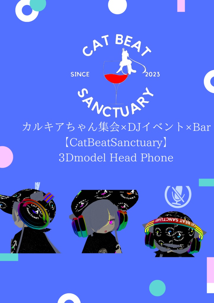 【CatBeatSanctuary公式 ３Dモデル ヘッドホン】