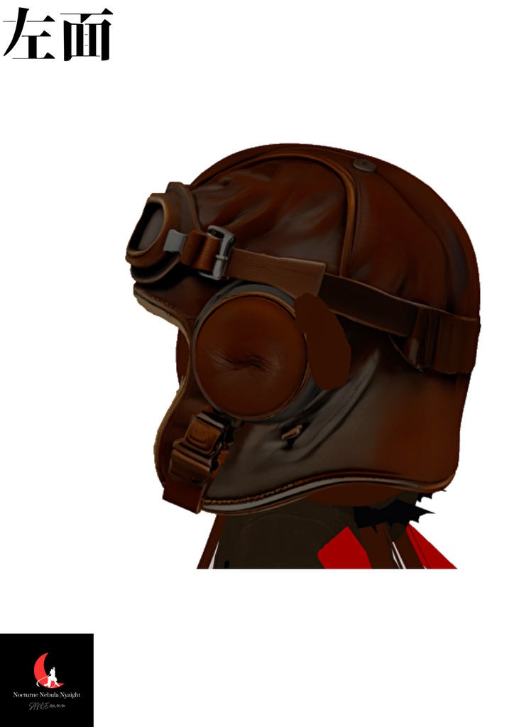 クラシックスタイルフライトヘルメット