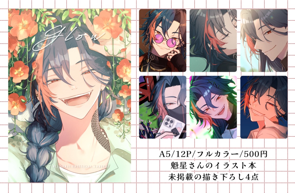 🔑🐍イラスト本