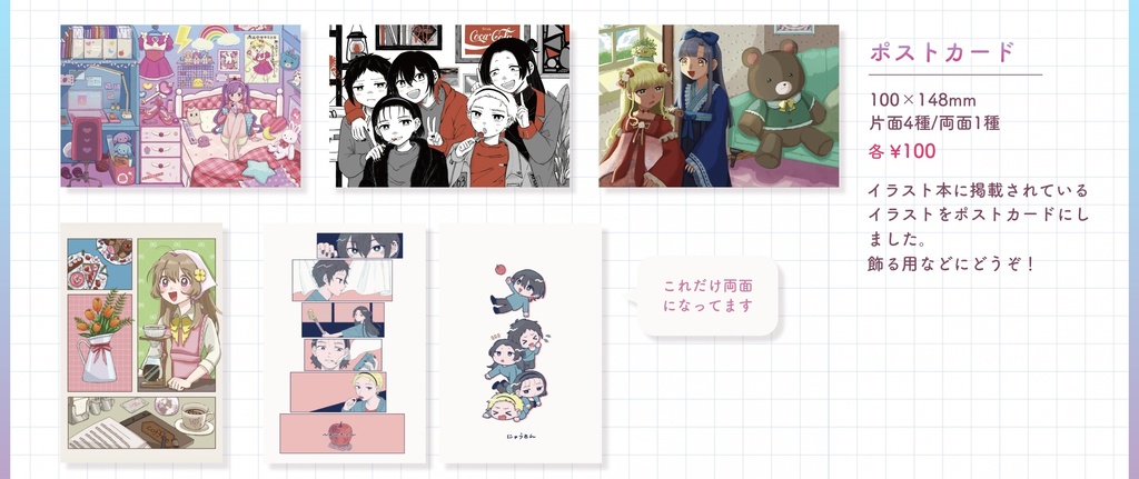ポストカード5種セット
