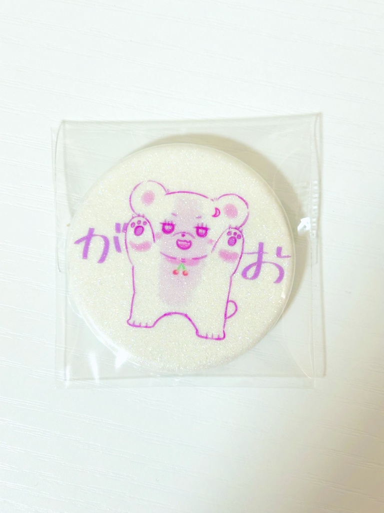 缶バッジ くま！がお！