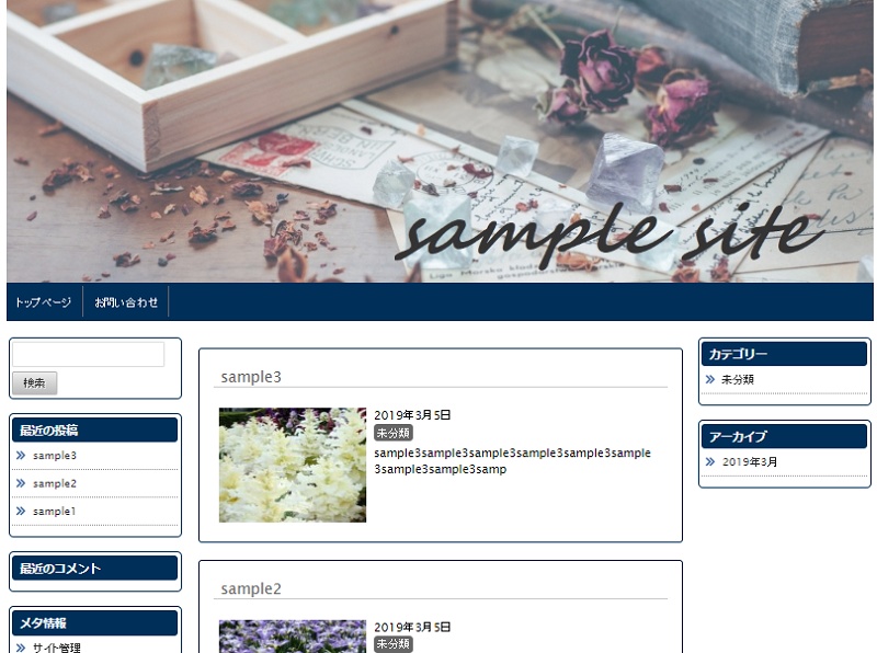 Googleアドセンス審査を突破する方法を教えます!ワードプレステーマとリライト用の記事300記事も差し上げます。