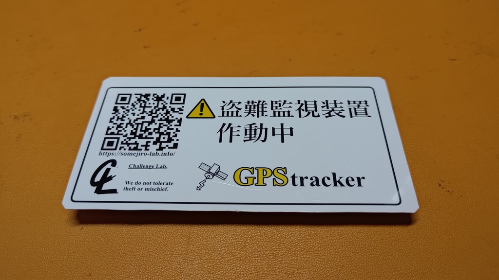 自転車盗難イタズラ予防対策グッズ(Garminマウント用)