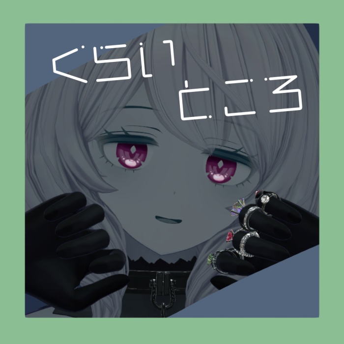 【ベリル用】アイテクスチャ01