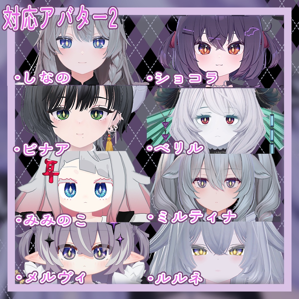 【15アバター対応】eye03